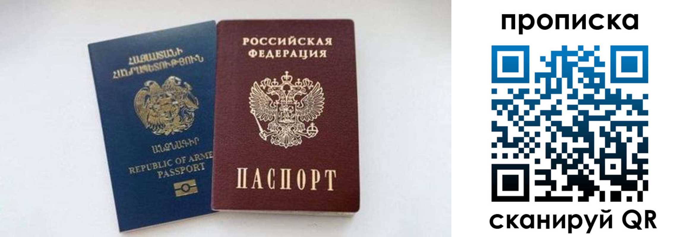 прописка для работы в Угличе