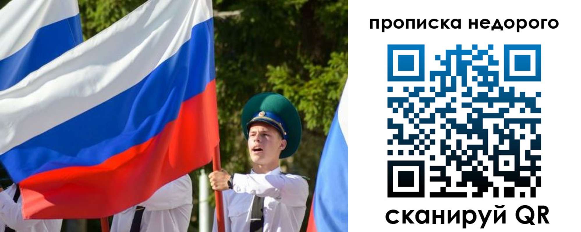 временная регистрация в квартире в Угличе