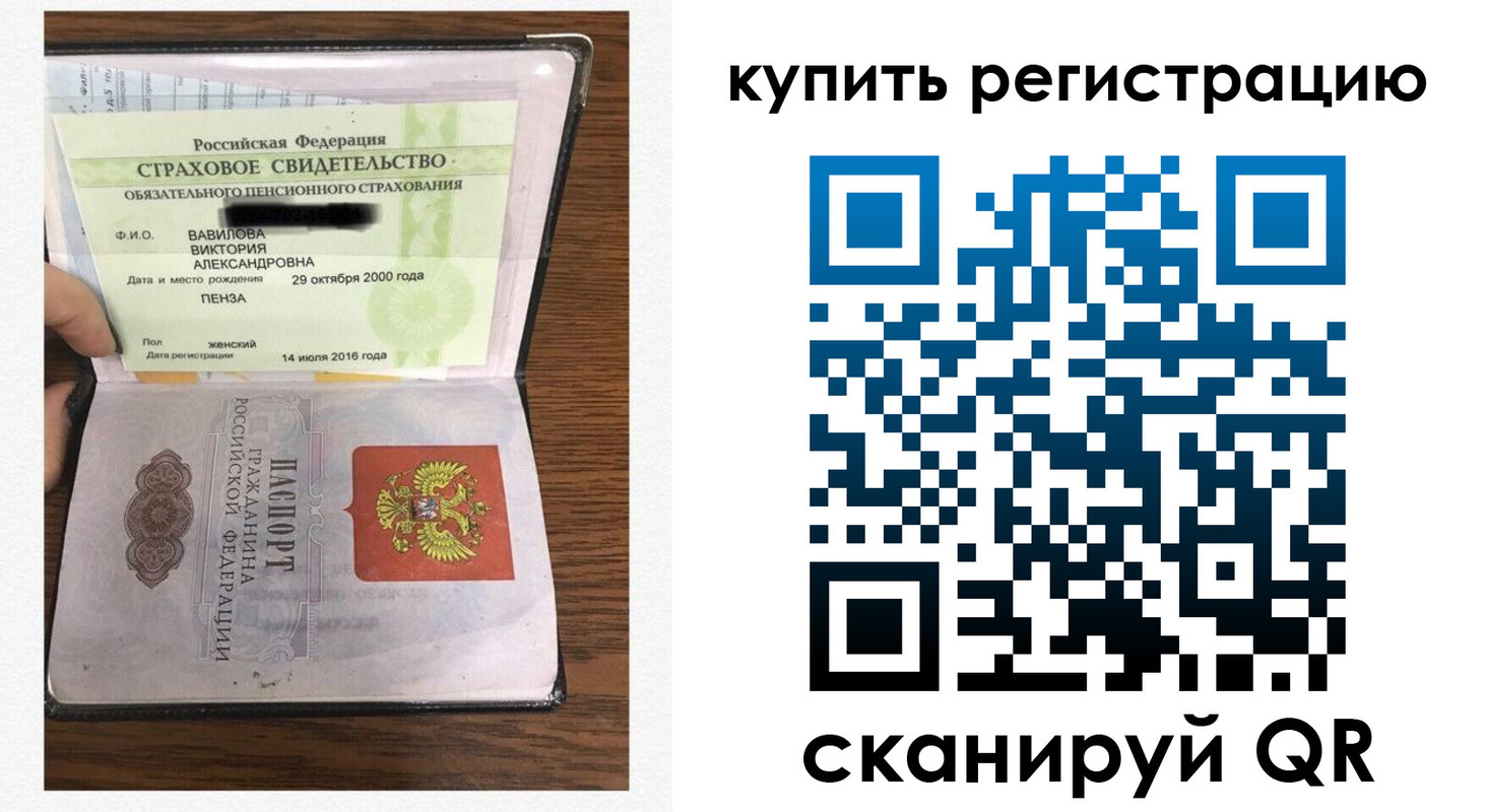 прописка регистрация в Угличе