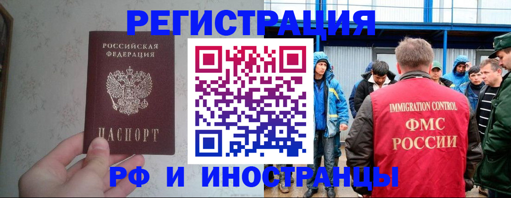 прописка законно в Угличе