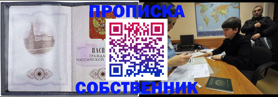 прописка паспорт в Угличе