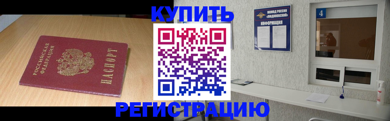 прописка ребенка в Угличе