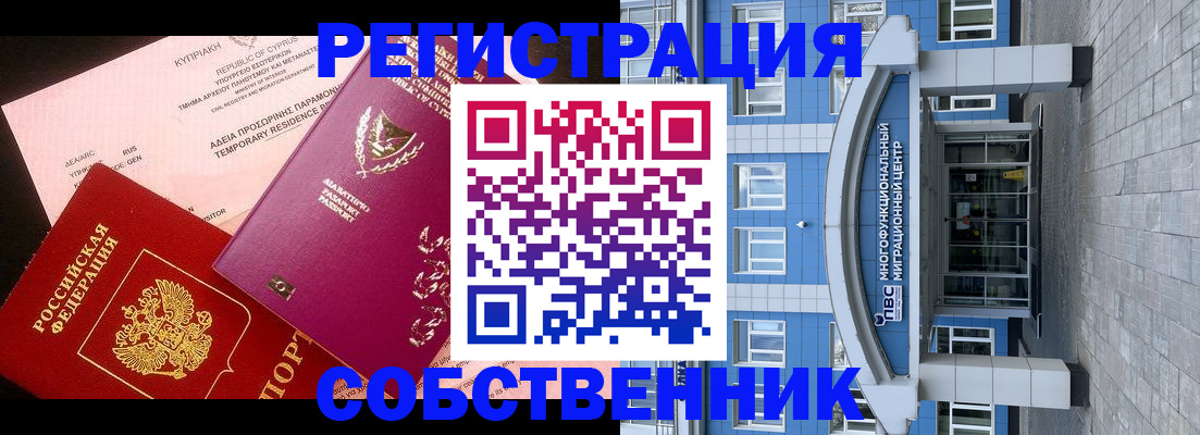 прописка гарантия в Угличе
