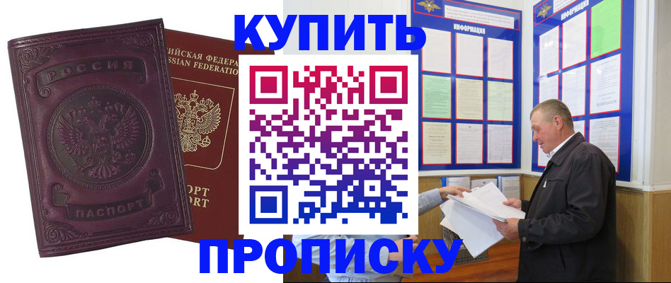 прописка в квартире в Угличе