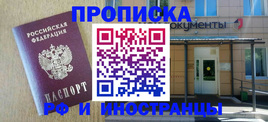 временная регистрация недорого в Угличе