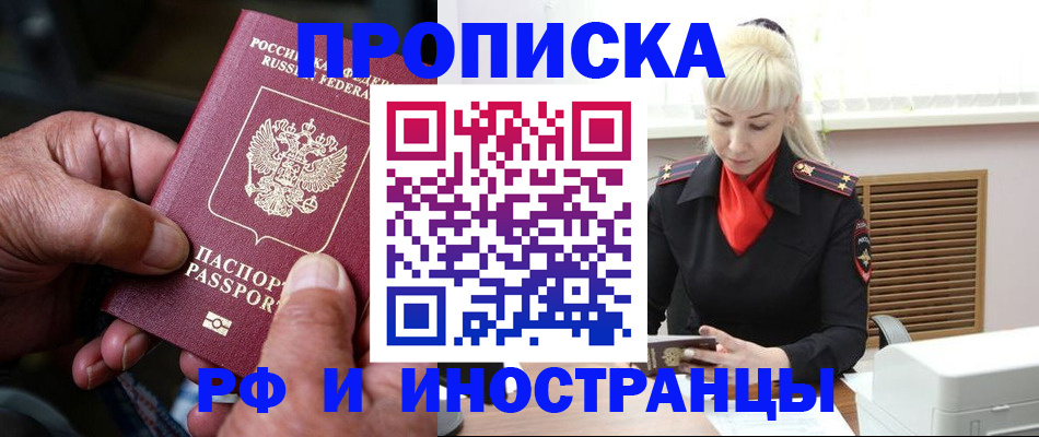 временная регистрация для всех в Угличе