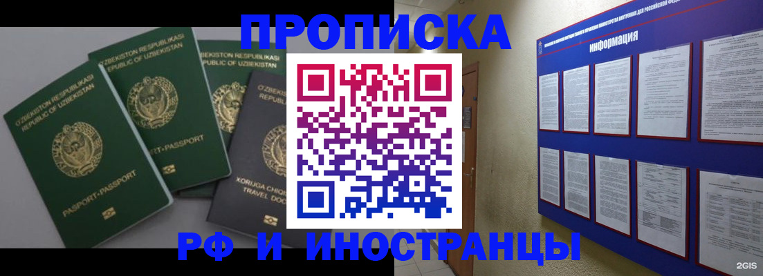 временная регистрация в квартире в Угличе