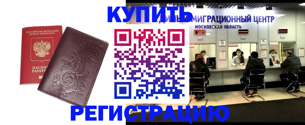 временная регистрация надежно в Угличе