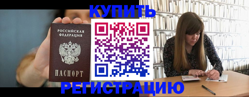 прописка для школы в Угличе