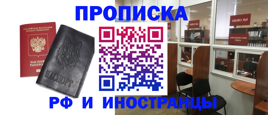 прописка ребенка в Угличе
