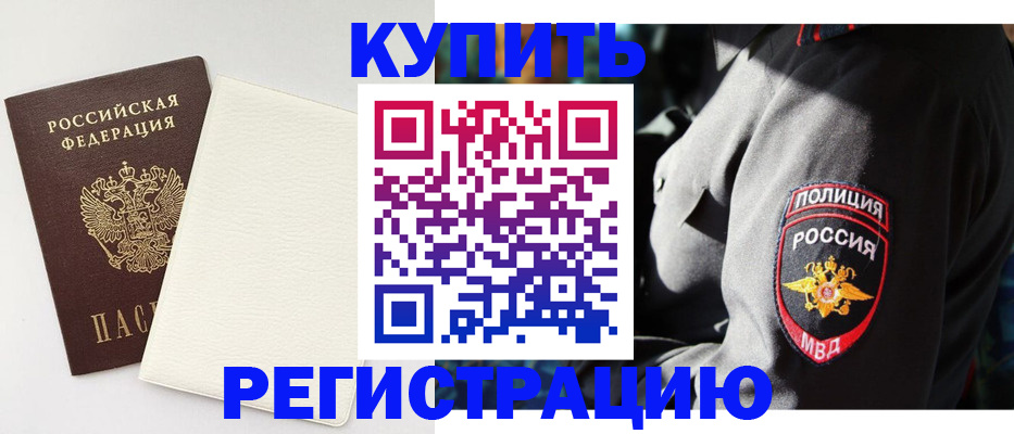 прописка для кредита в Угличе